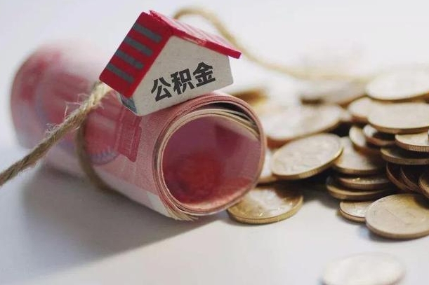 住房公积金申报流程图_巢湖公积金代办在职离职封存服务